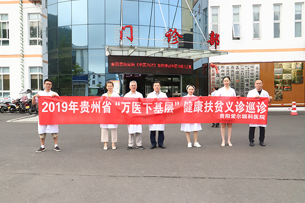 不忘從醫(yī)初心，牢記醫(yī)生使命|萬醫(yī)下基層，愛爾眼科在行動(dòng)
